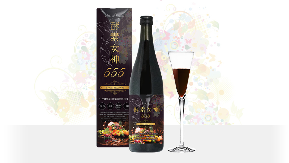 酵素女神公式サイト_酵素女神555 True Brown（トゥルーブラウン）